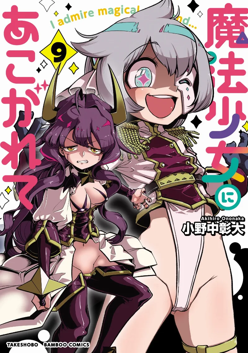 Volume 09