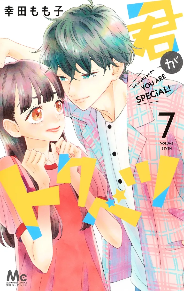 Volume 07
