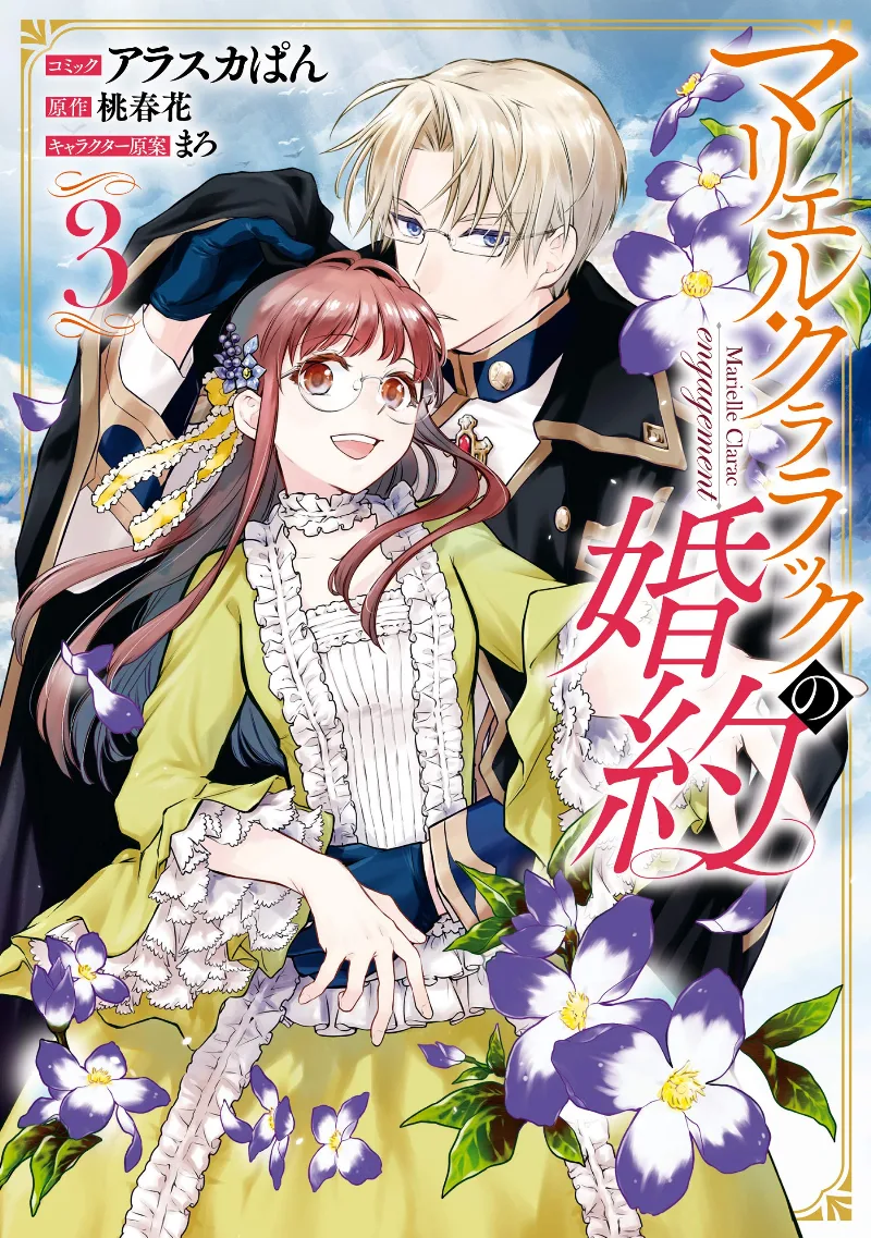 Volume 03