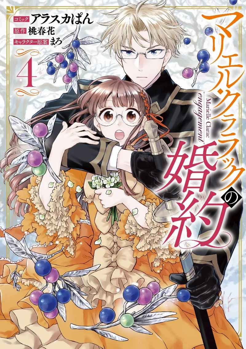 Volume 04