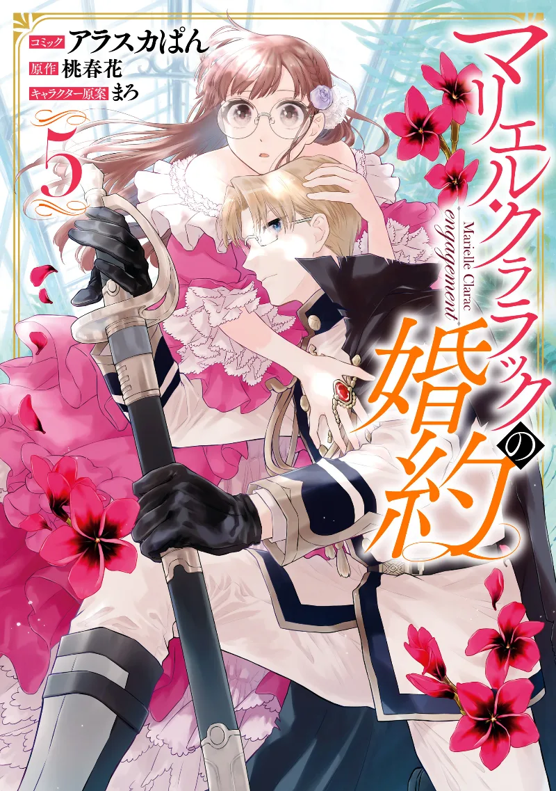 Volume 05