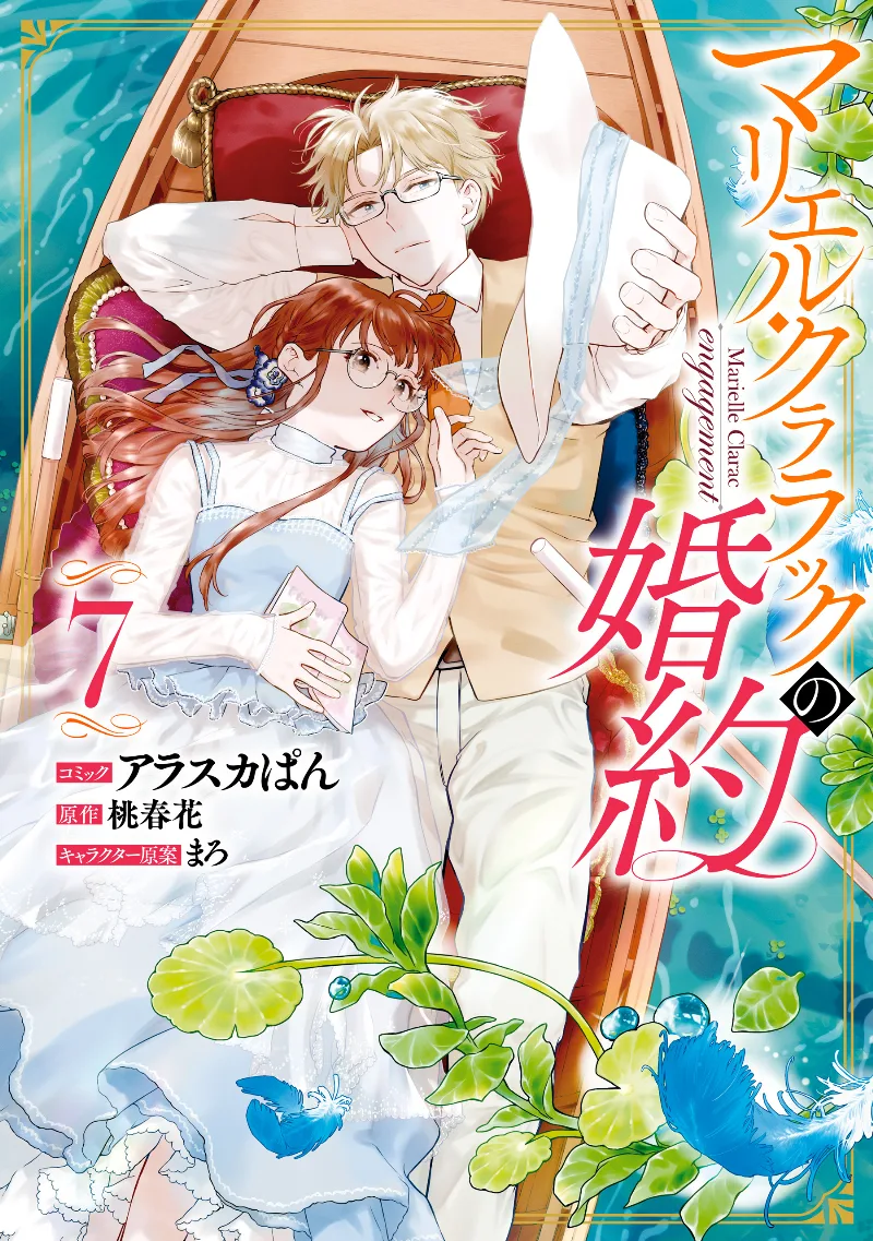 Volume 07