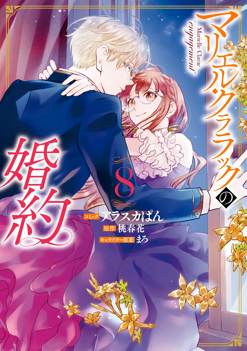 Volume 08