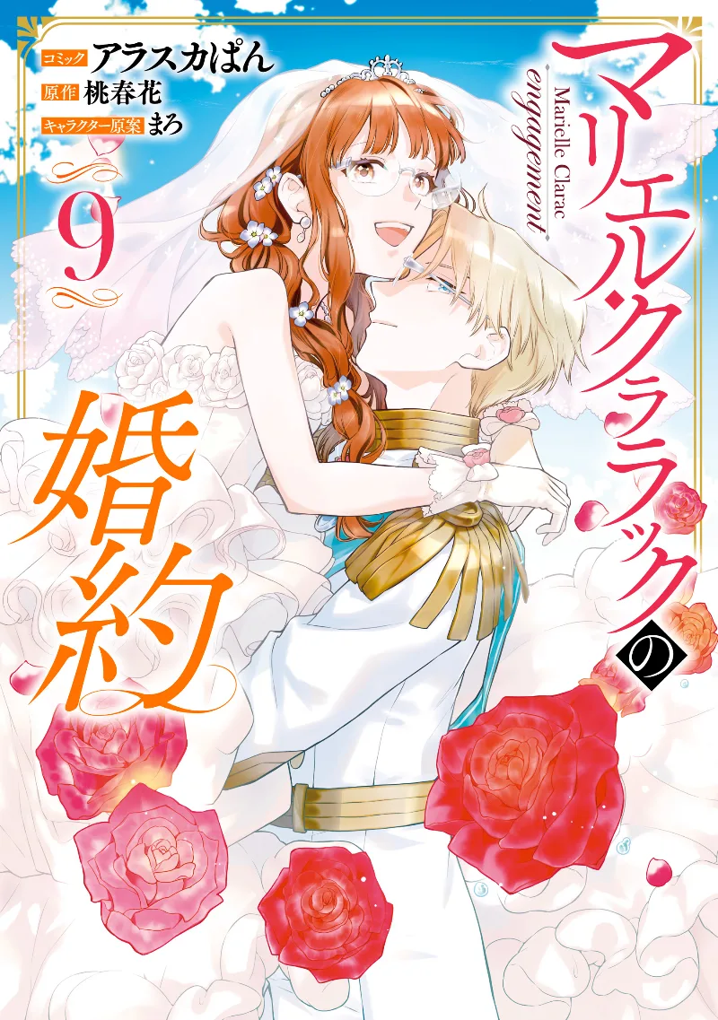 Volume 09