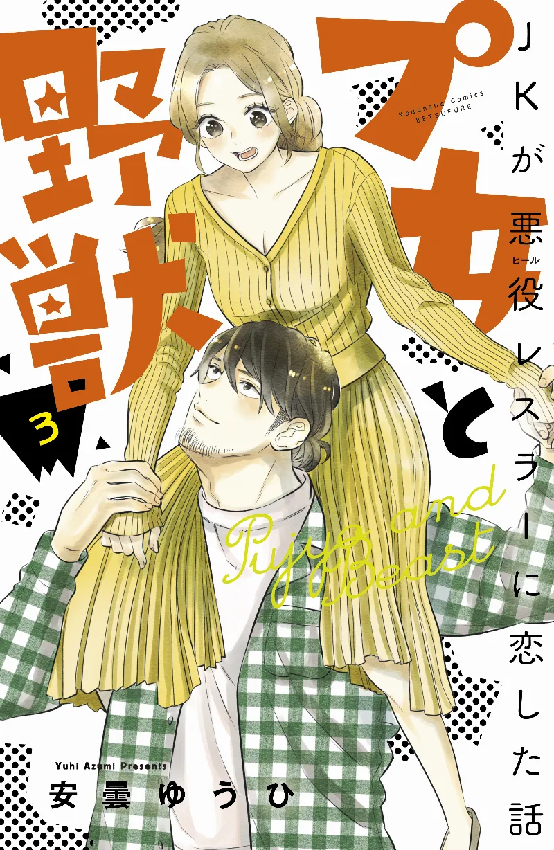 Volume 03