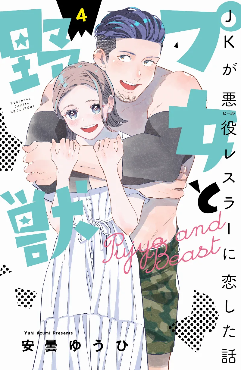 Volume 04