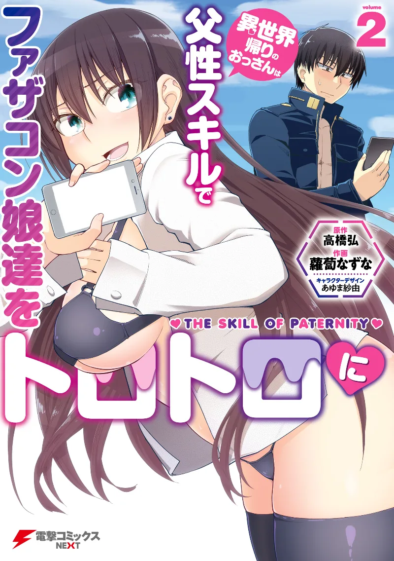 Volume 02