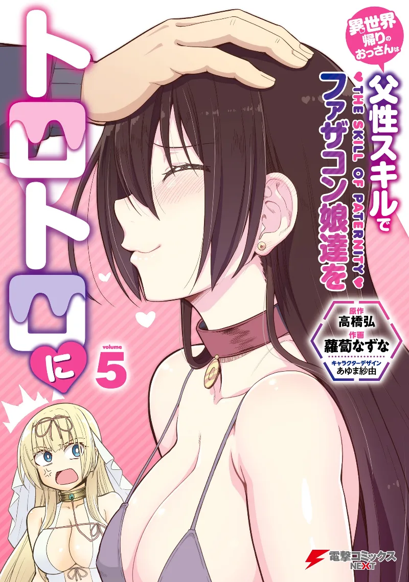 Volume 05