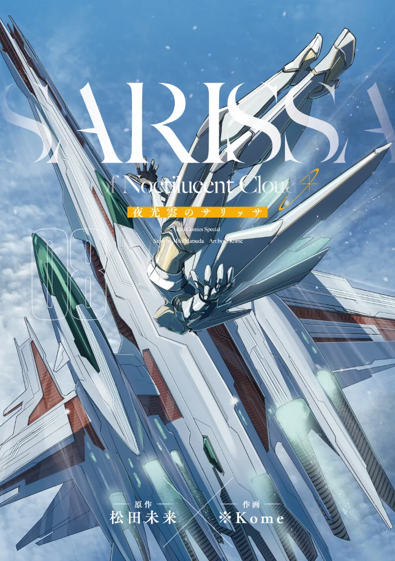 Volume 08