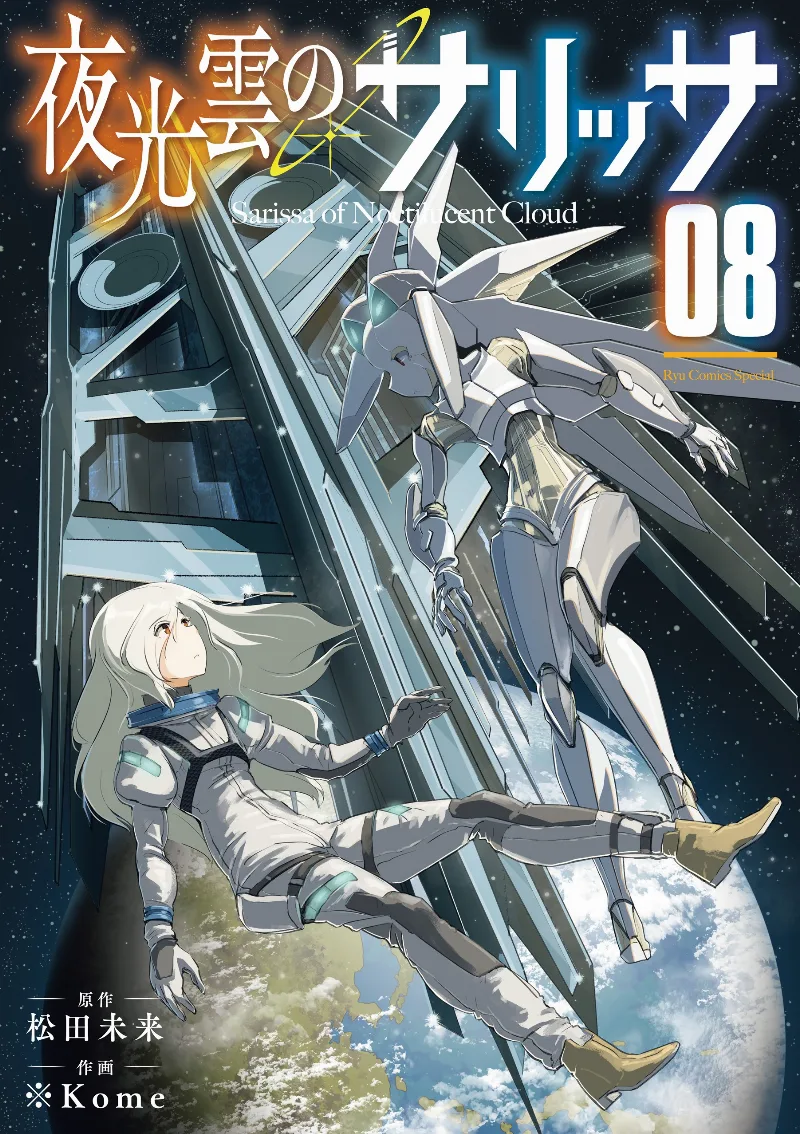 Volume 08.1