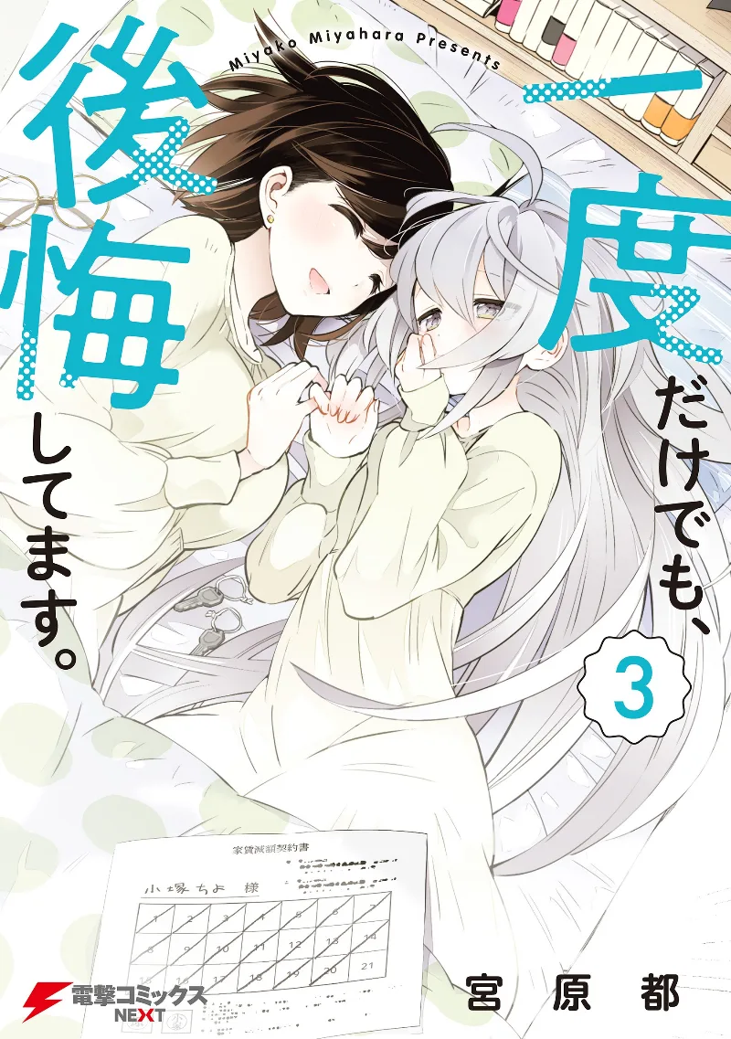 Volume 03