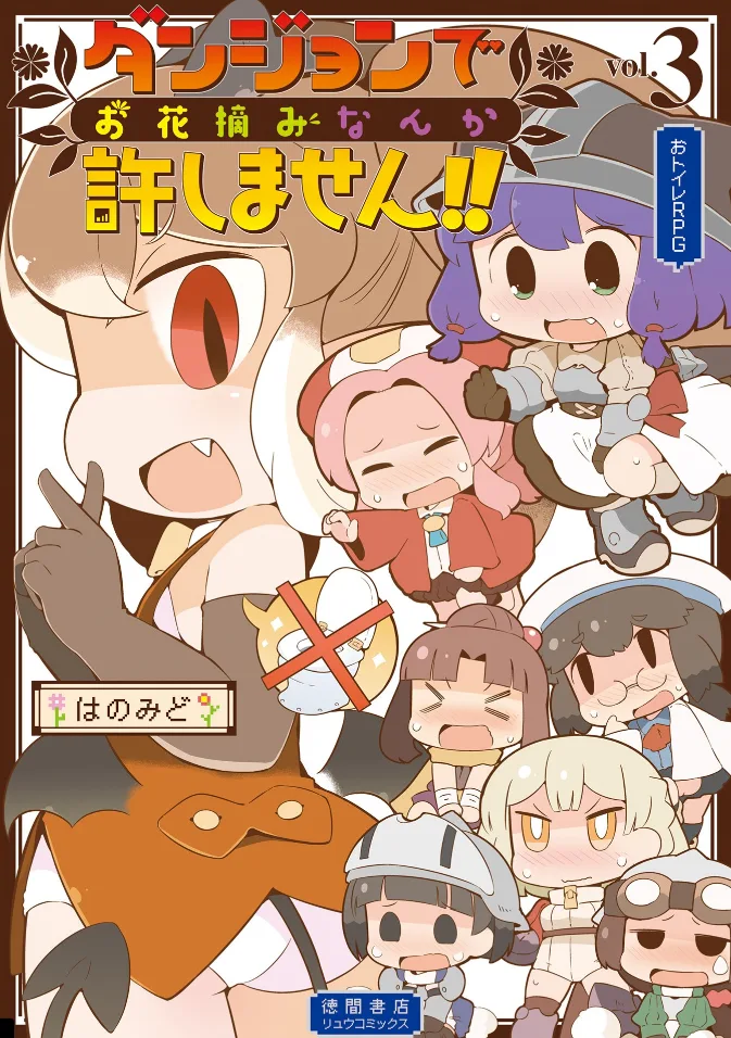 Volume 03