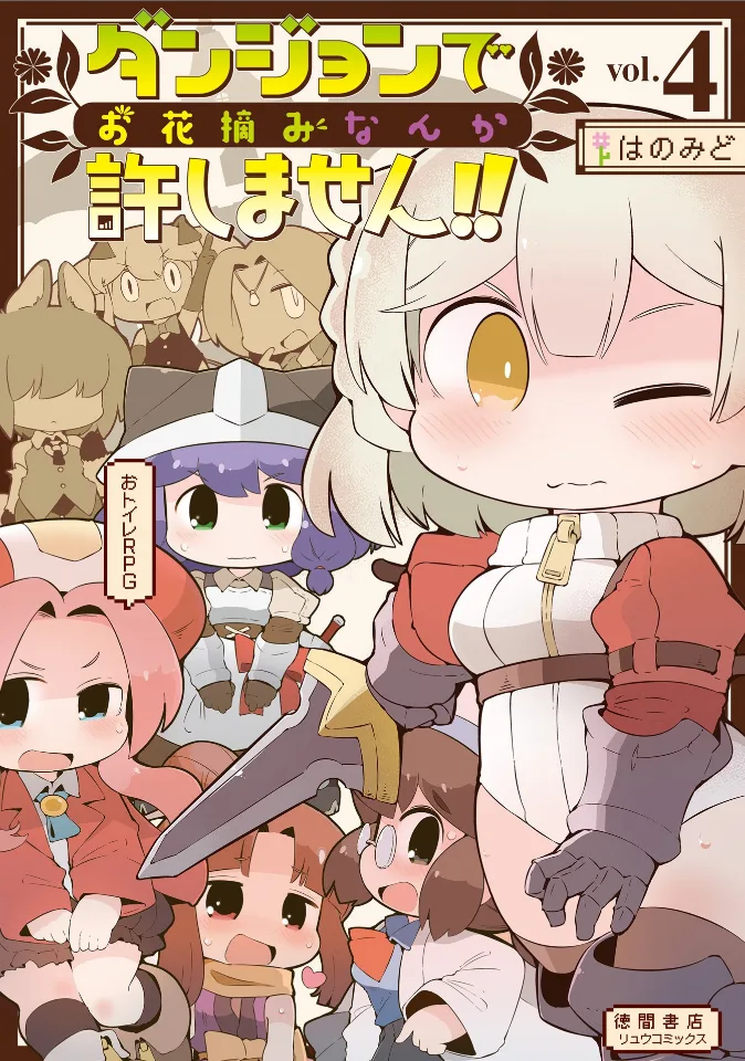 Volume 04