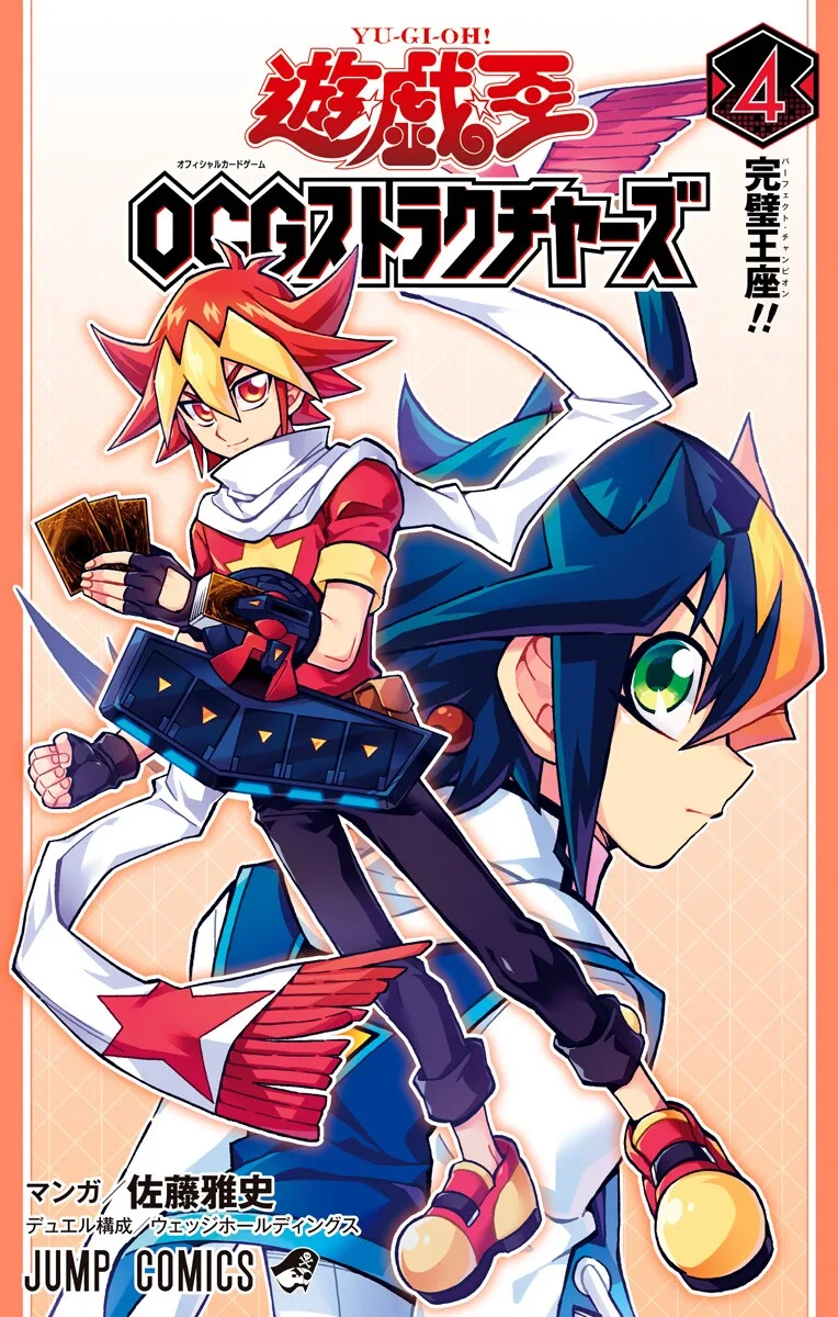 Volume 04