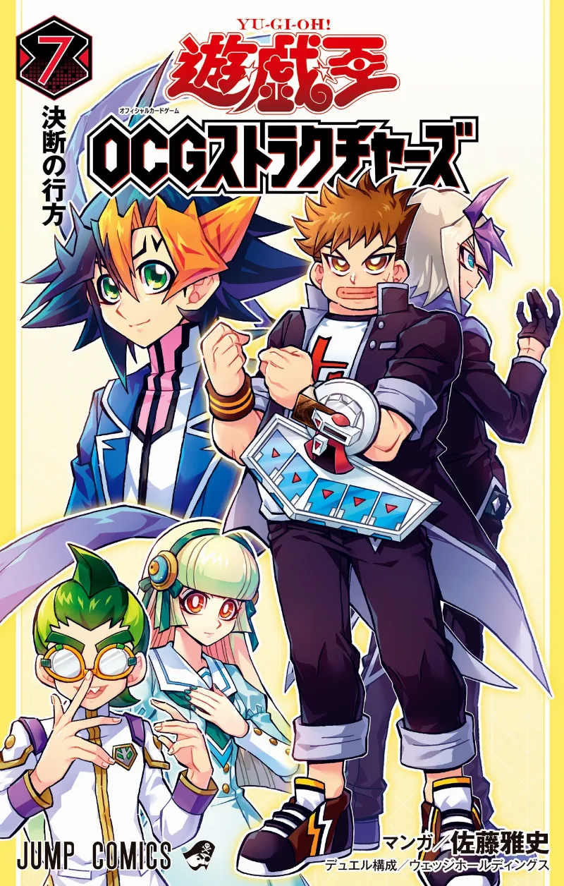 Volume 07