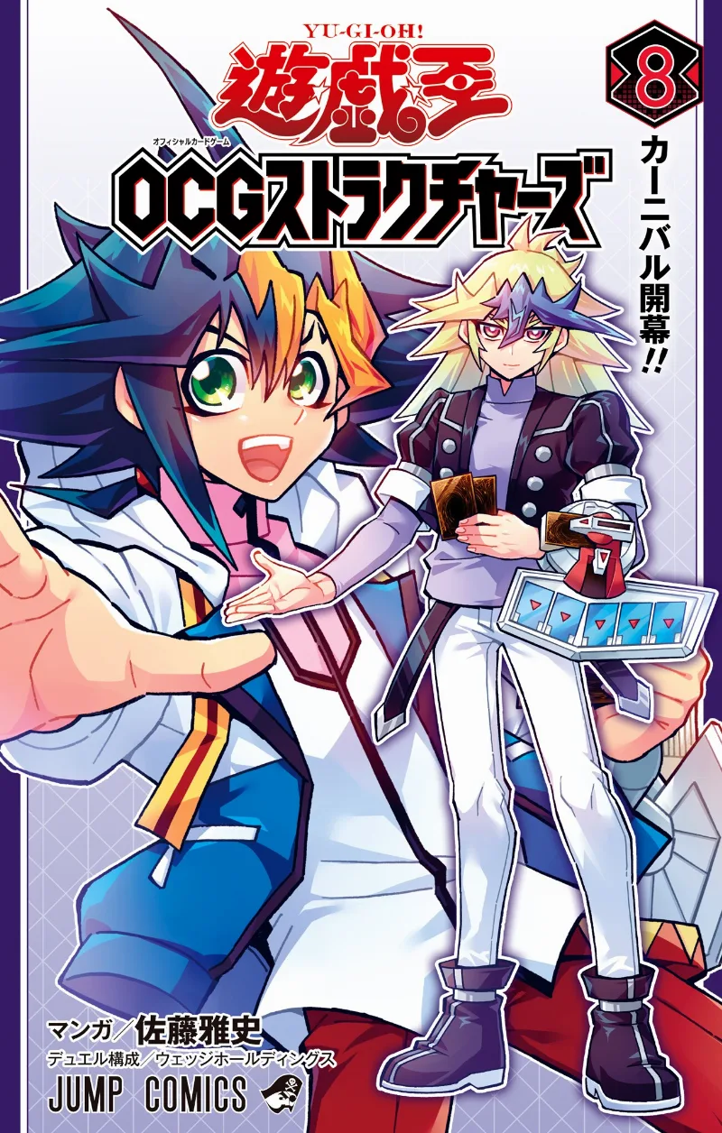 Volume 08