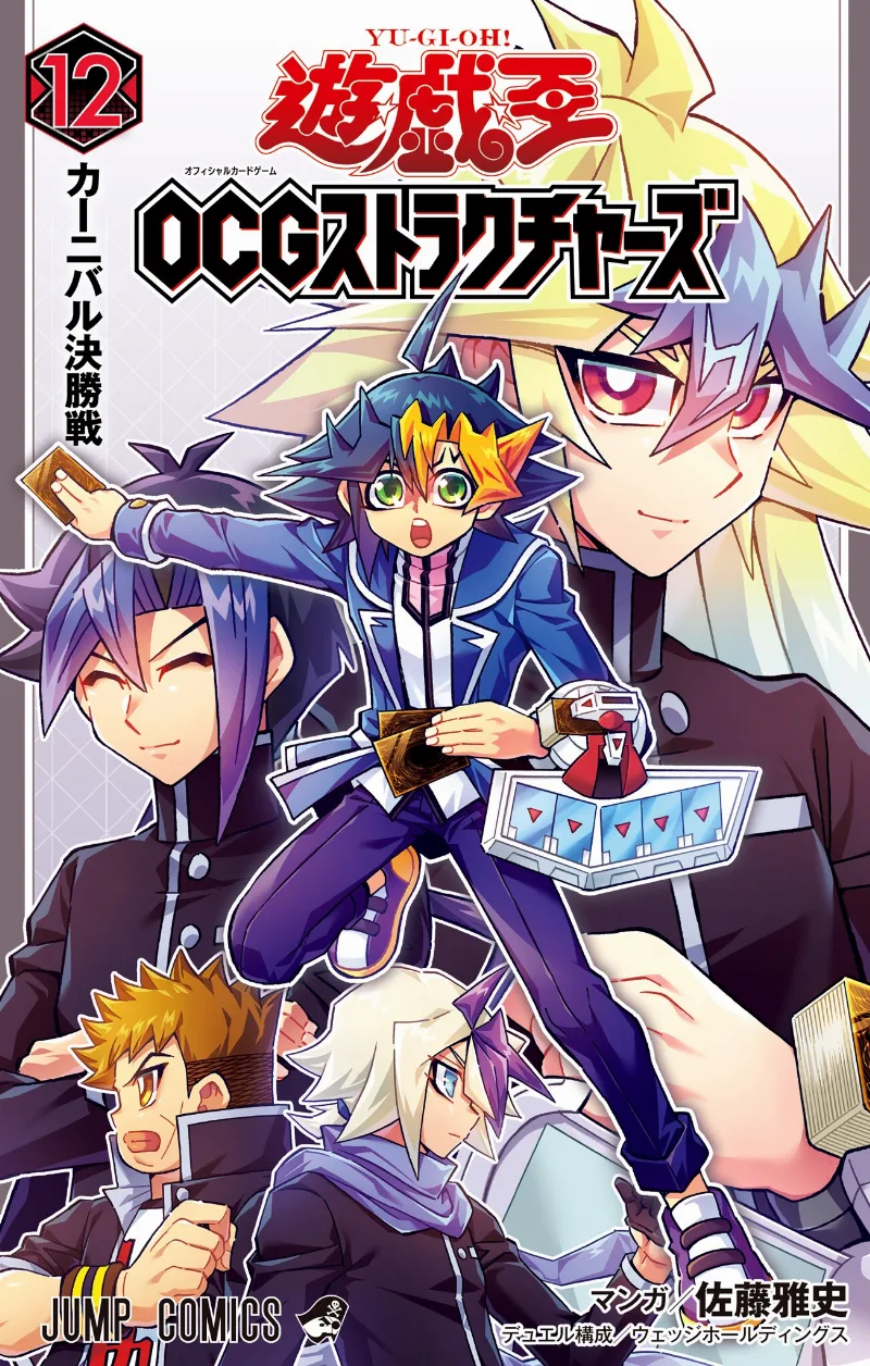Volume 12