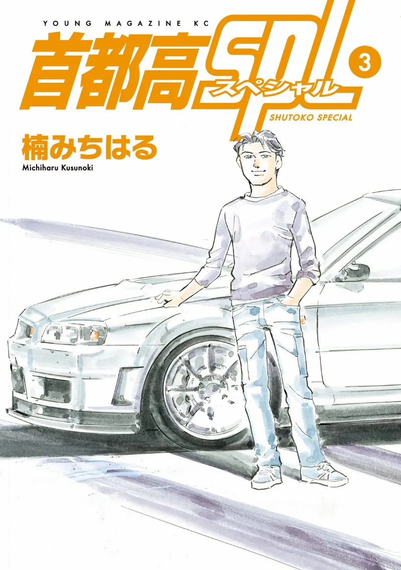 Volume 03