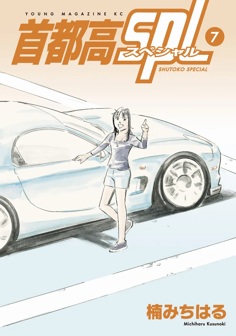 Volume 07