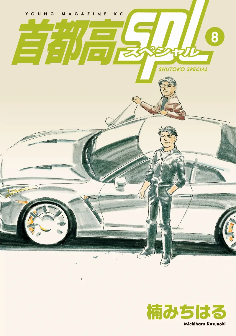 Volume 08