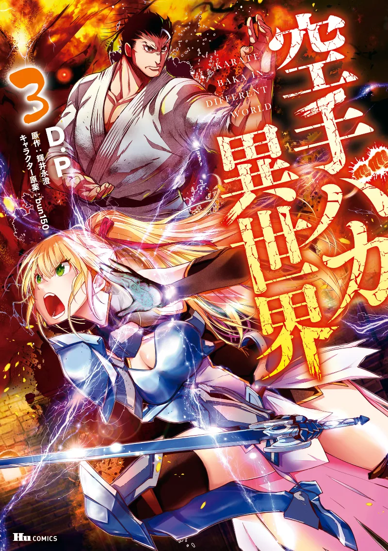 Volume 03