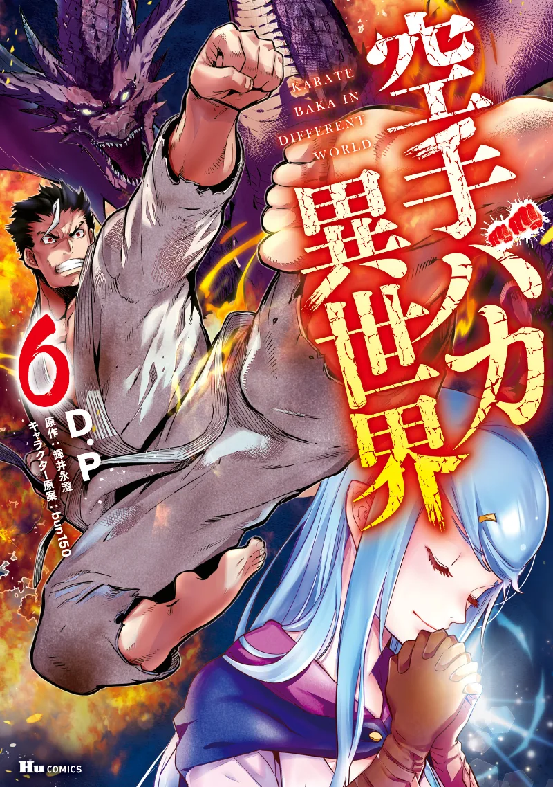Volume 06