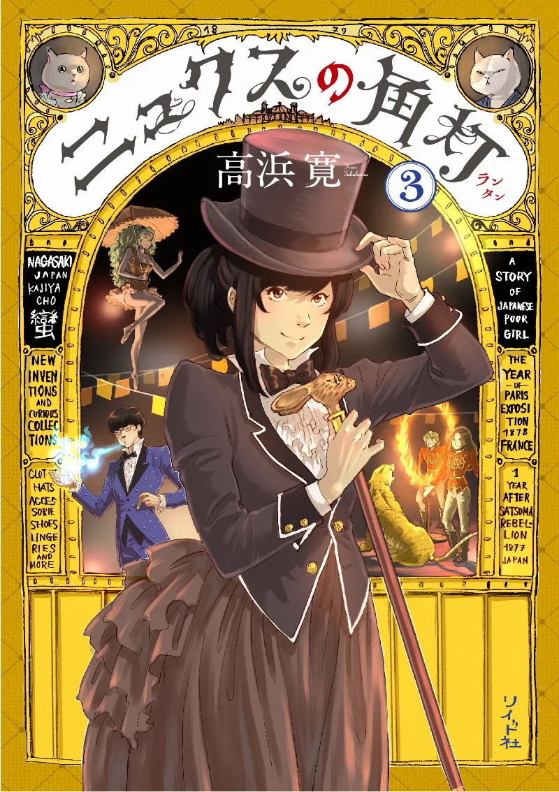 Volume 03