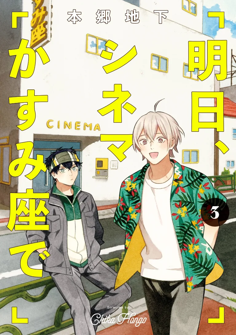 Volume 03