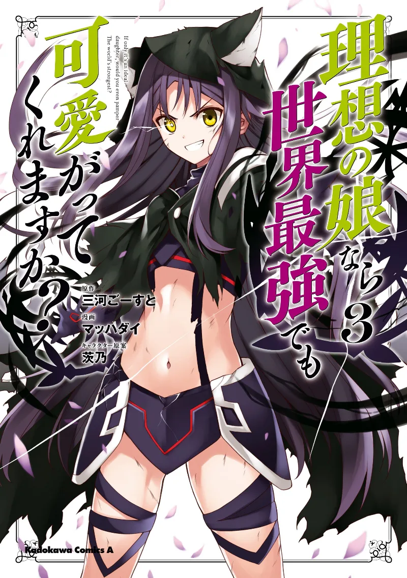 Volume 03