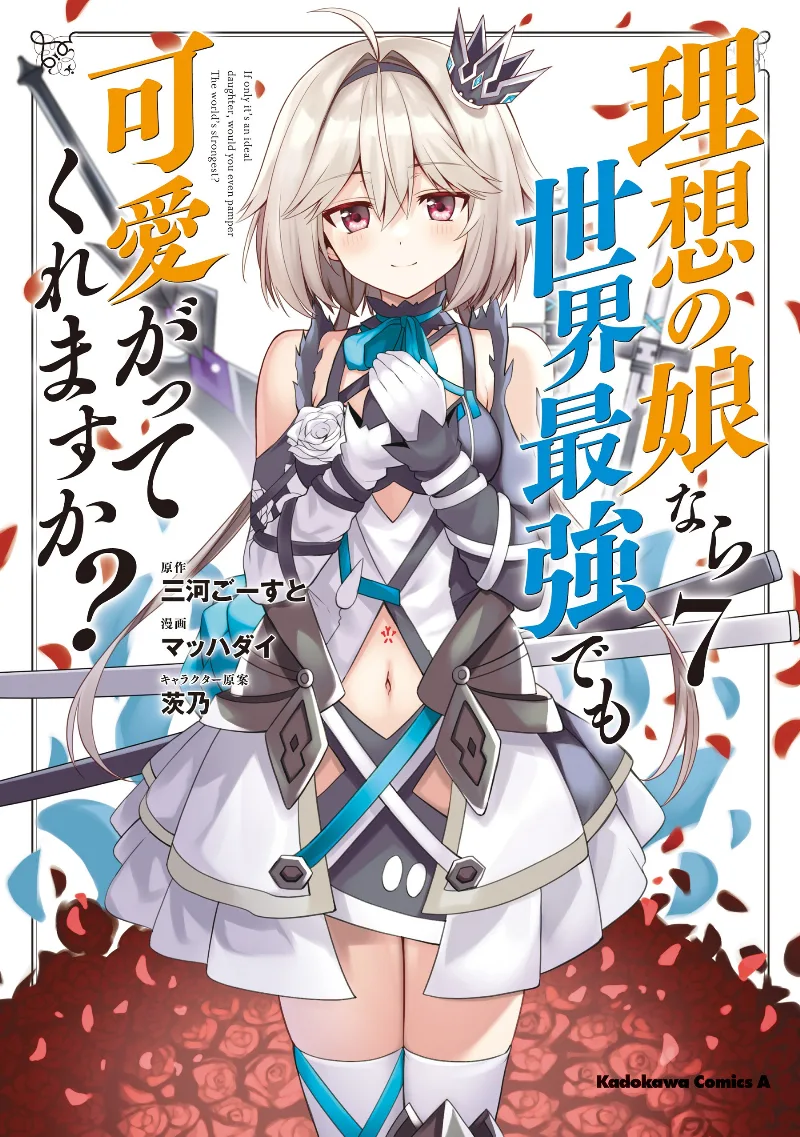 Volume 07