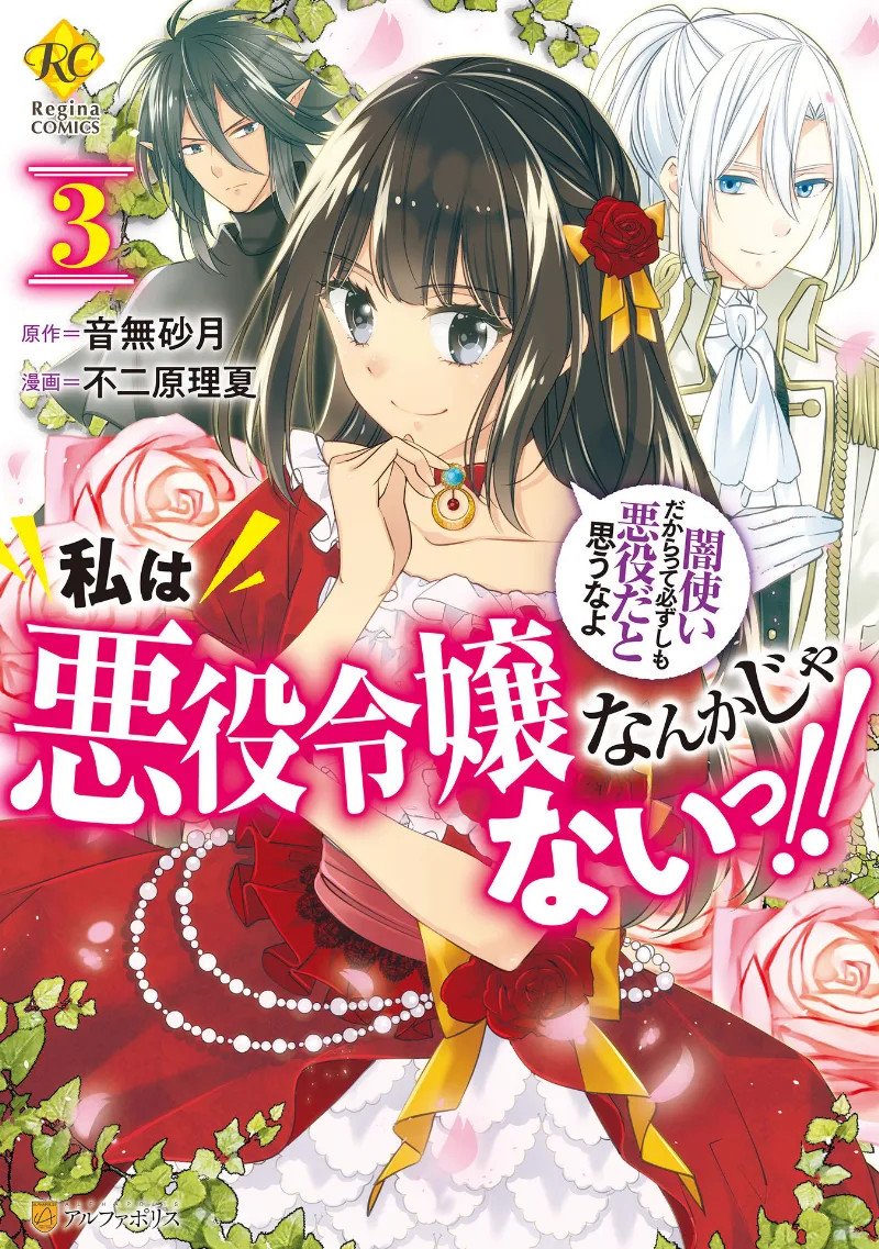 Volume 03
