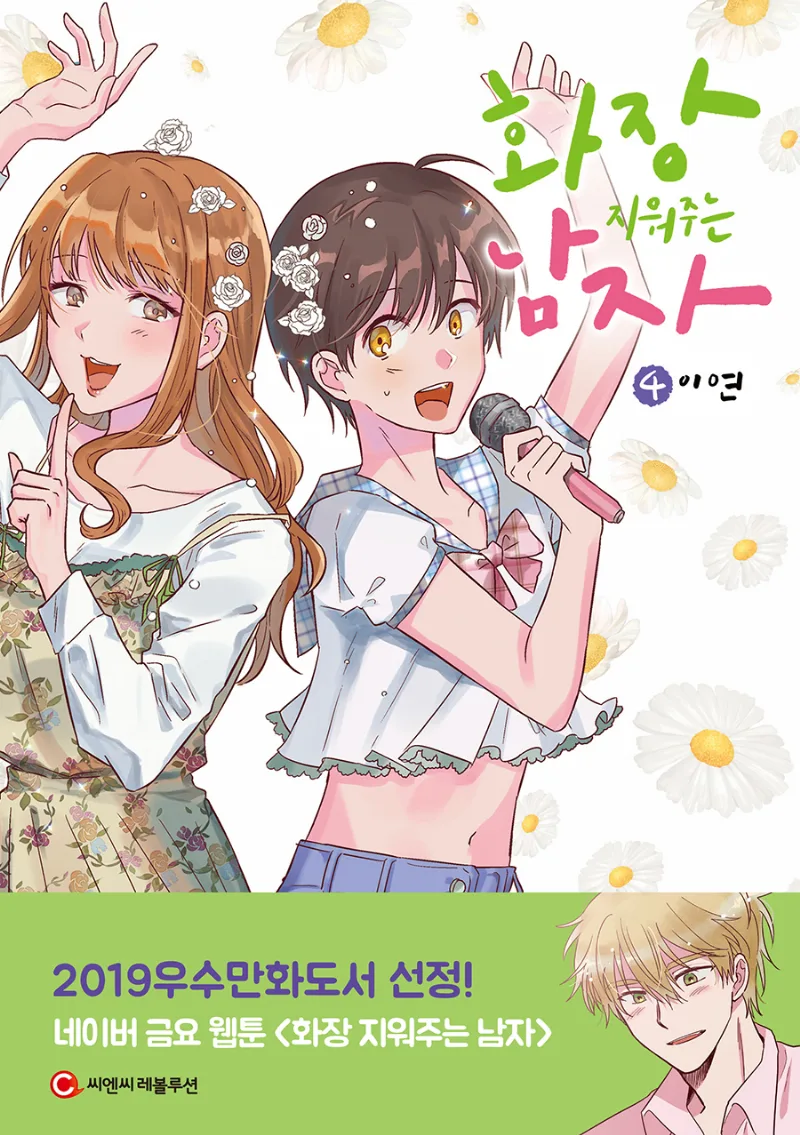 Volume 04