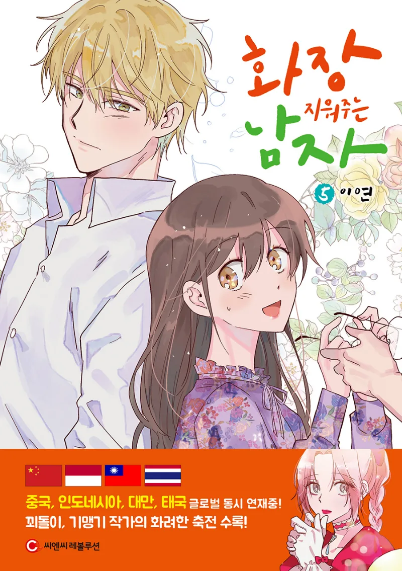 Volume 05