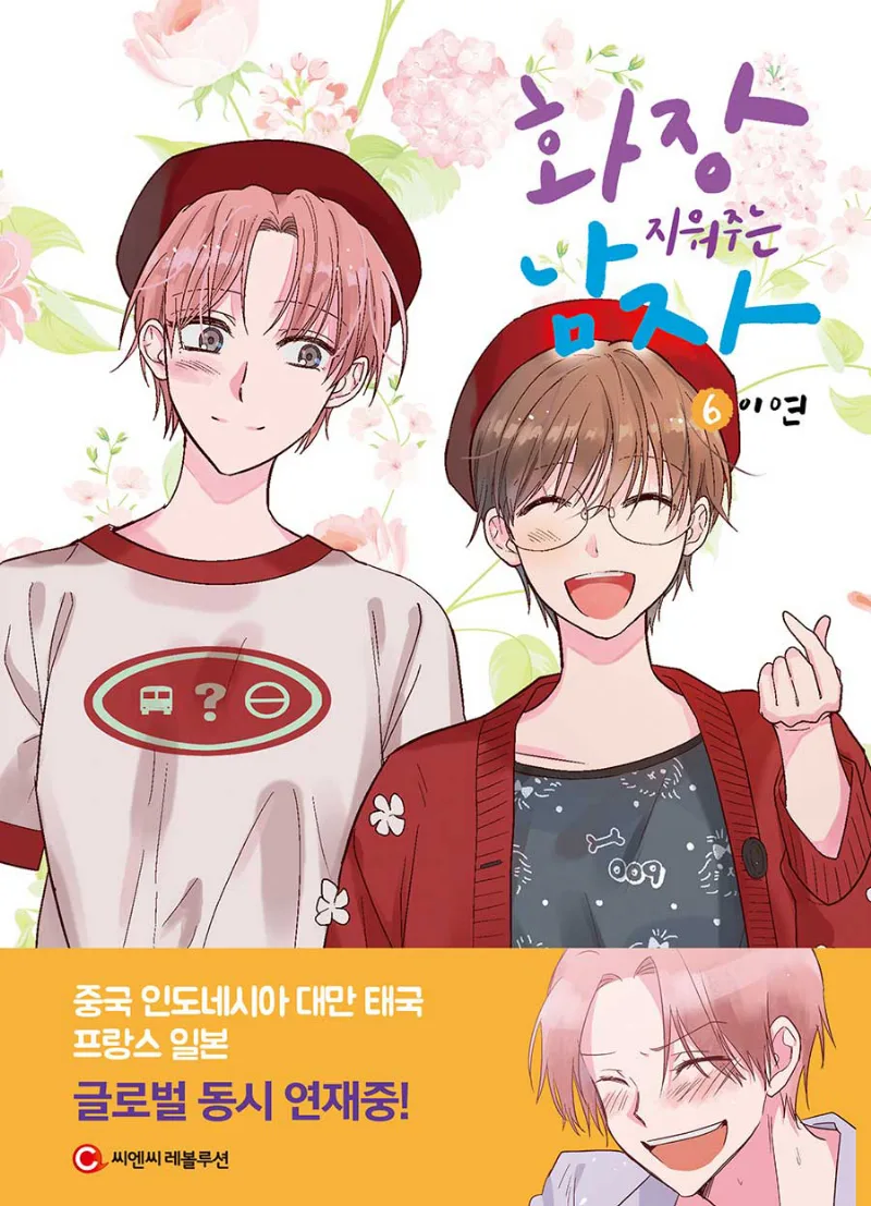 Volume 06