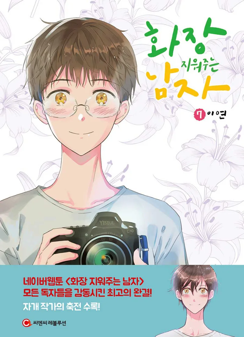 Volume 07