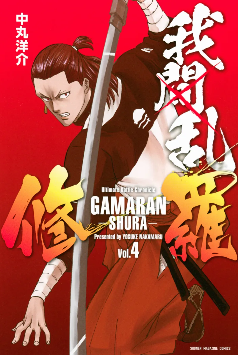 Volume 04