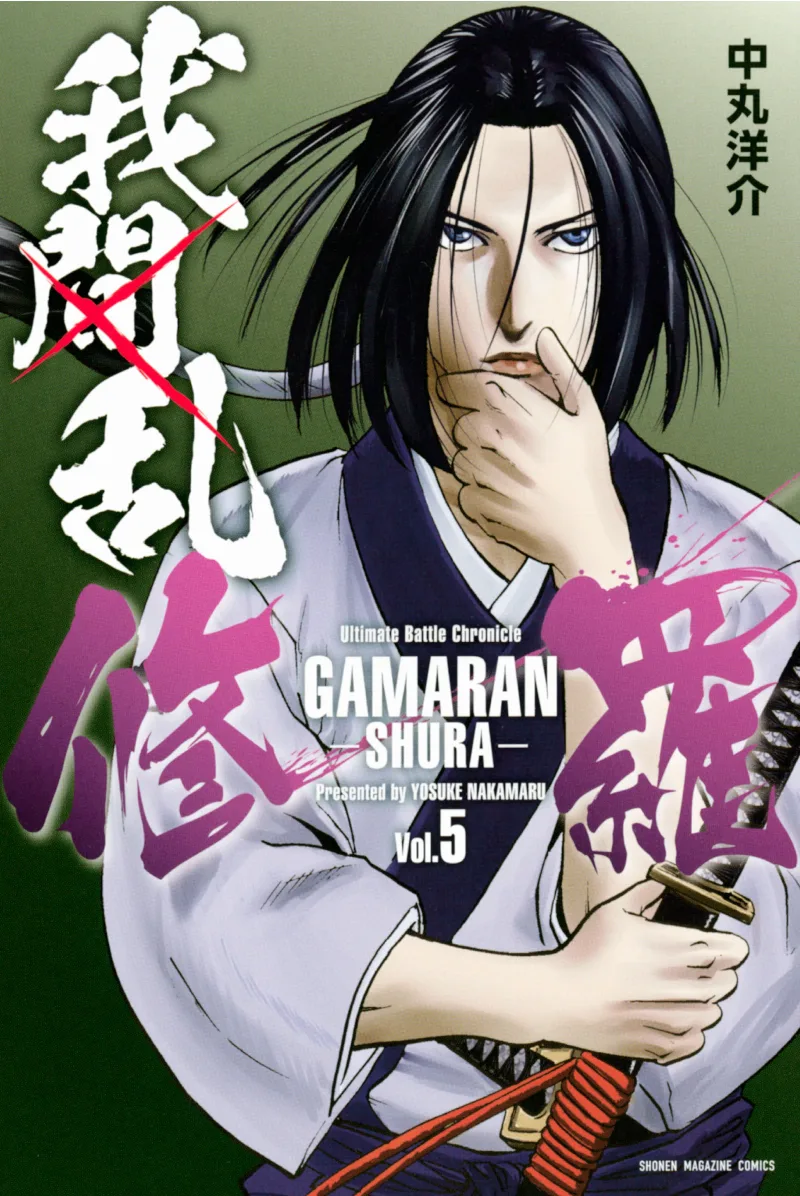 Volume 05