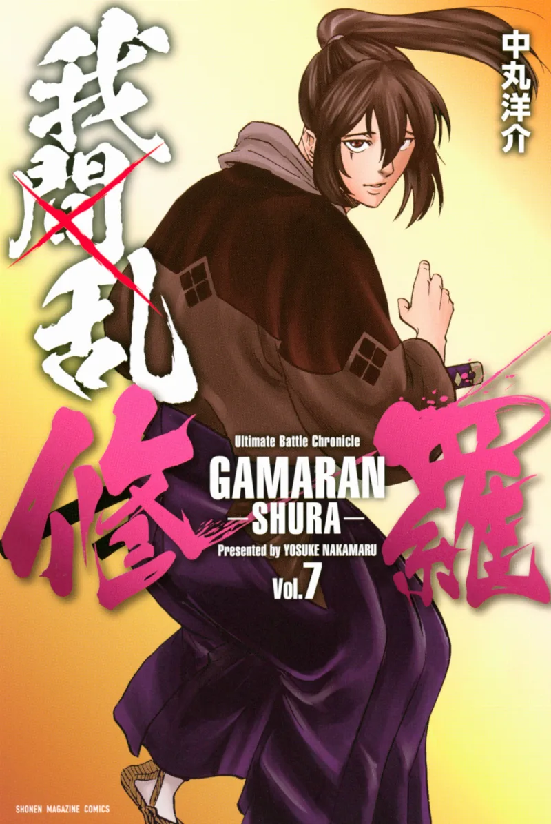 Volume 07