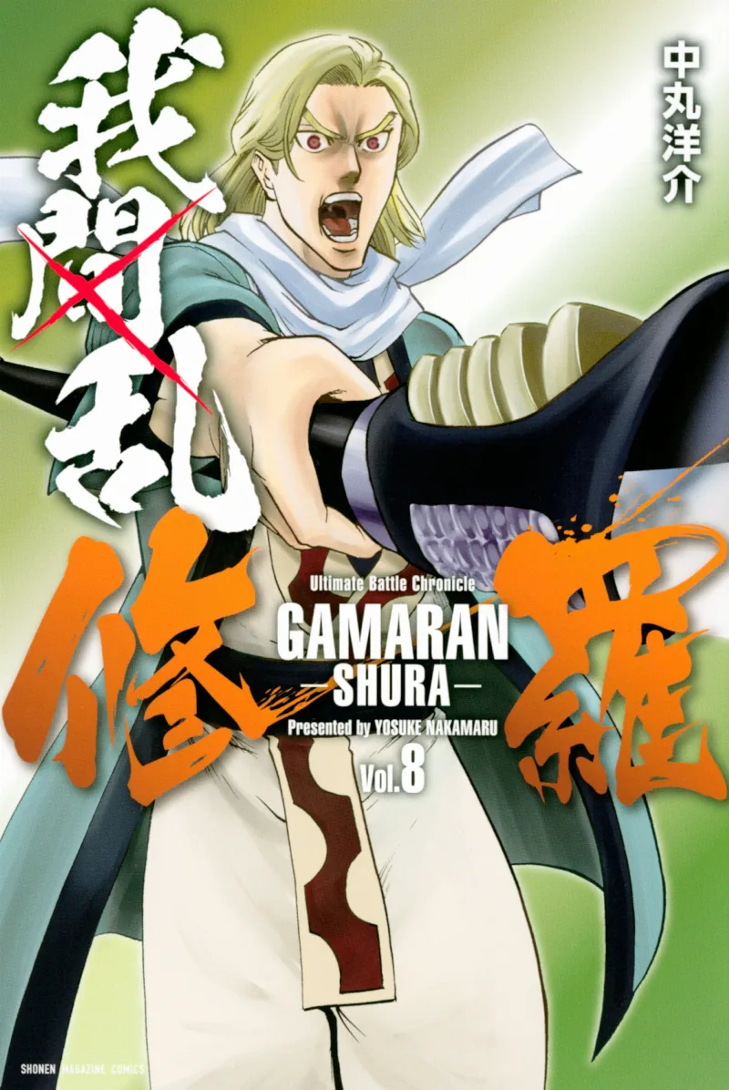 Volume 08