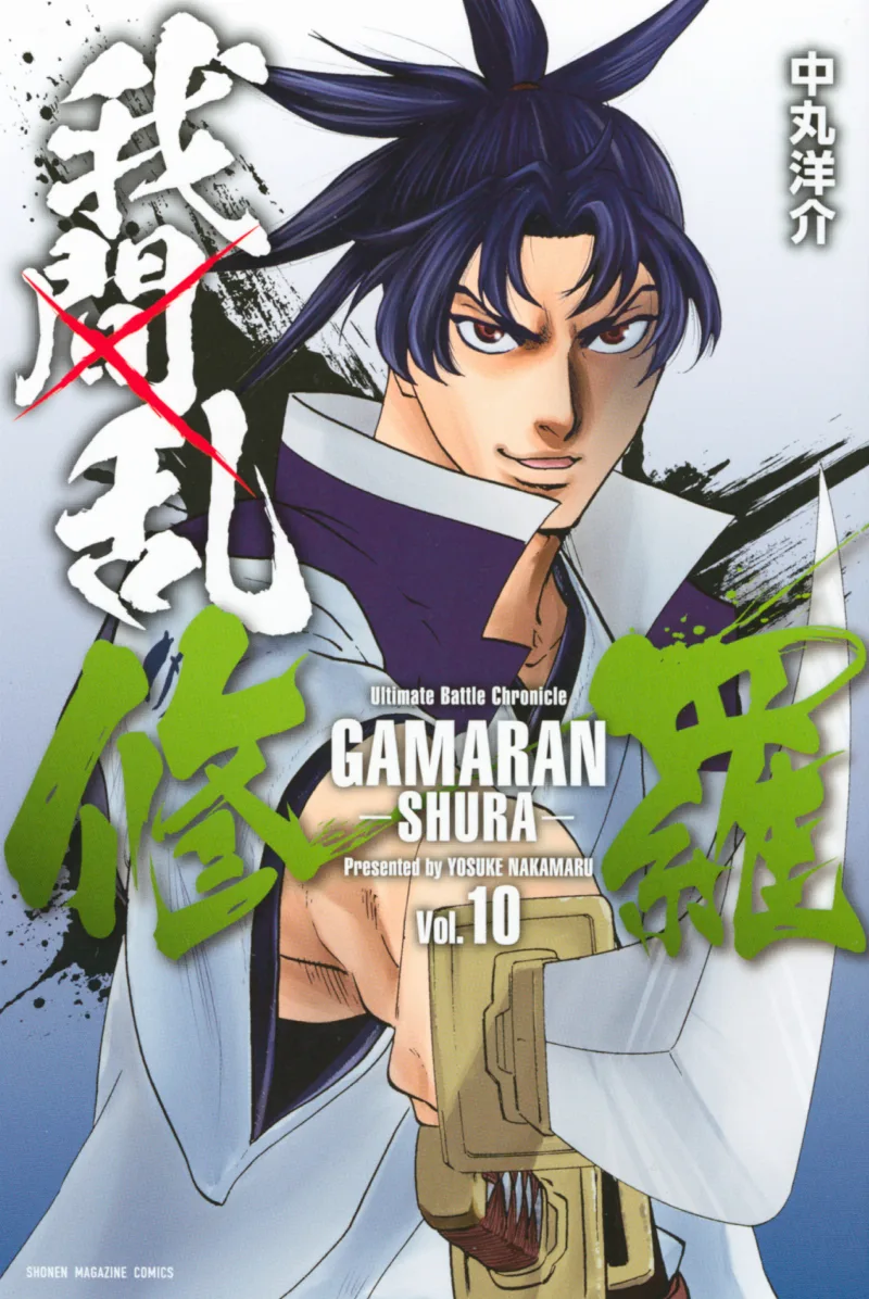 Volume 10