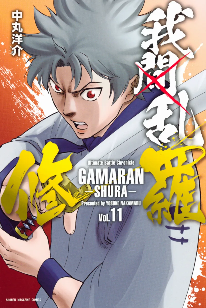 Volume 11