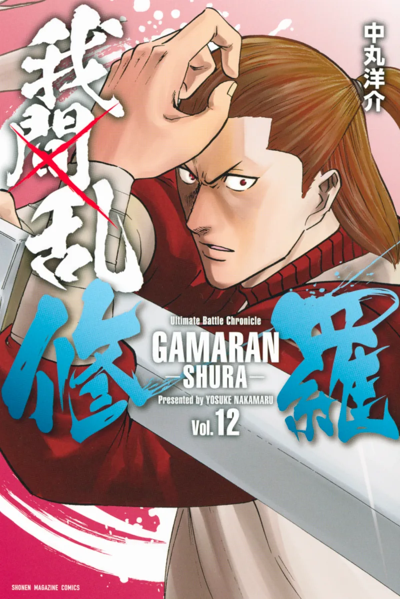 Volume 12