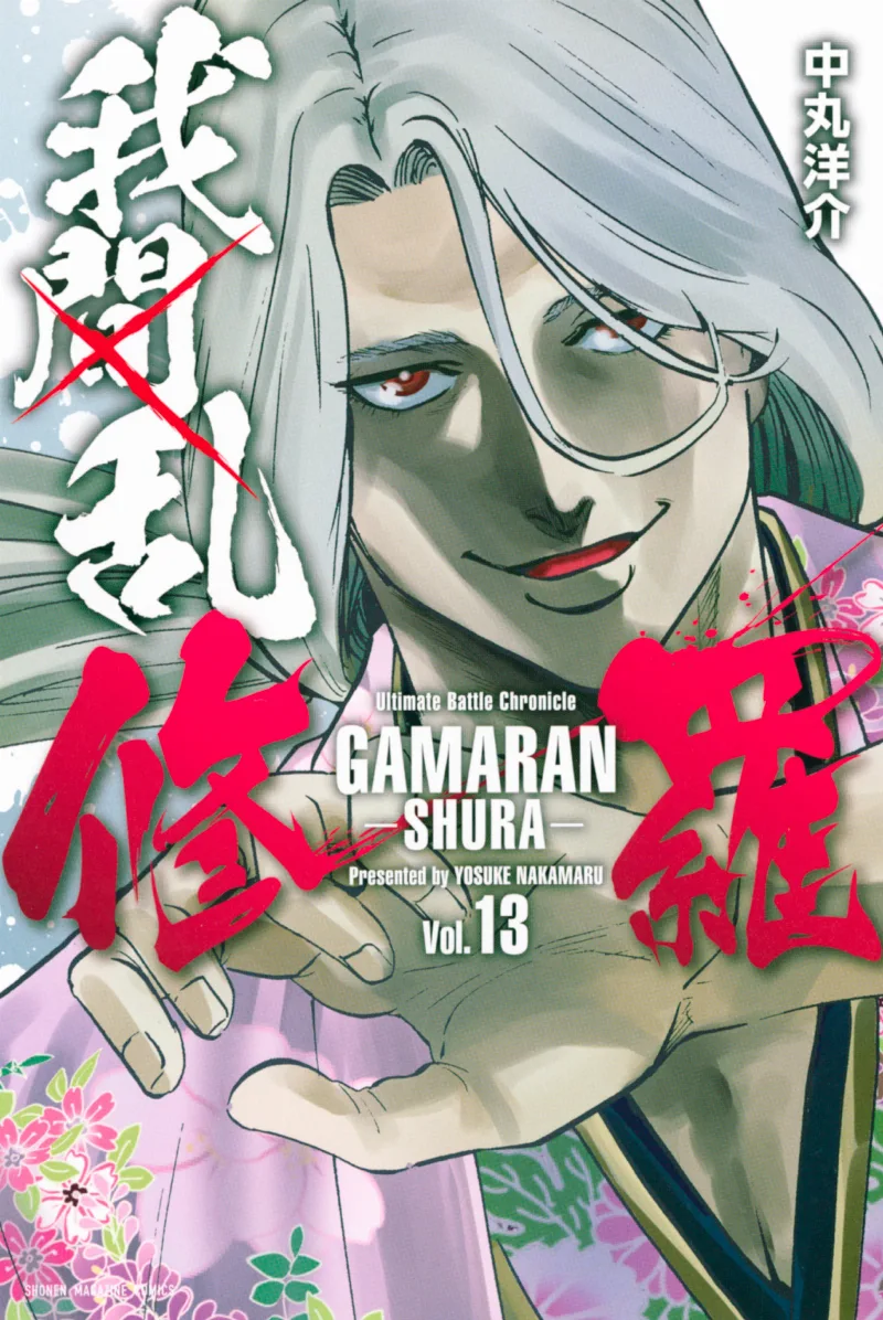 Volume 13