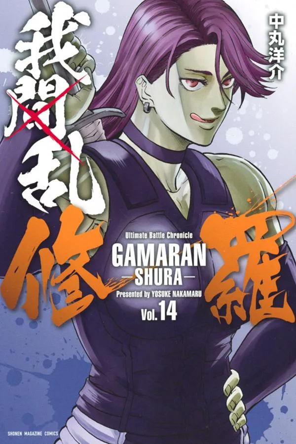 Volume 14