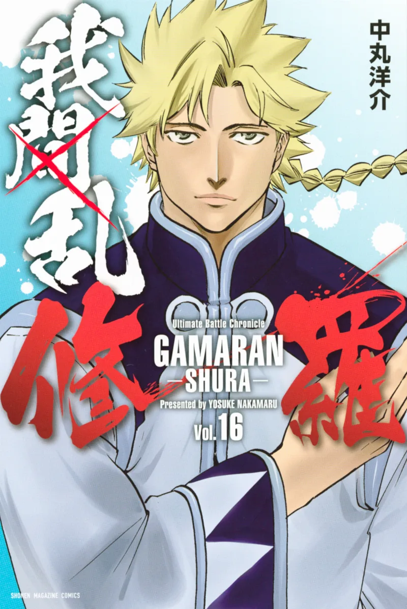 Volume 16