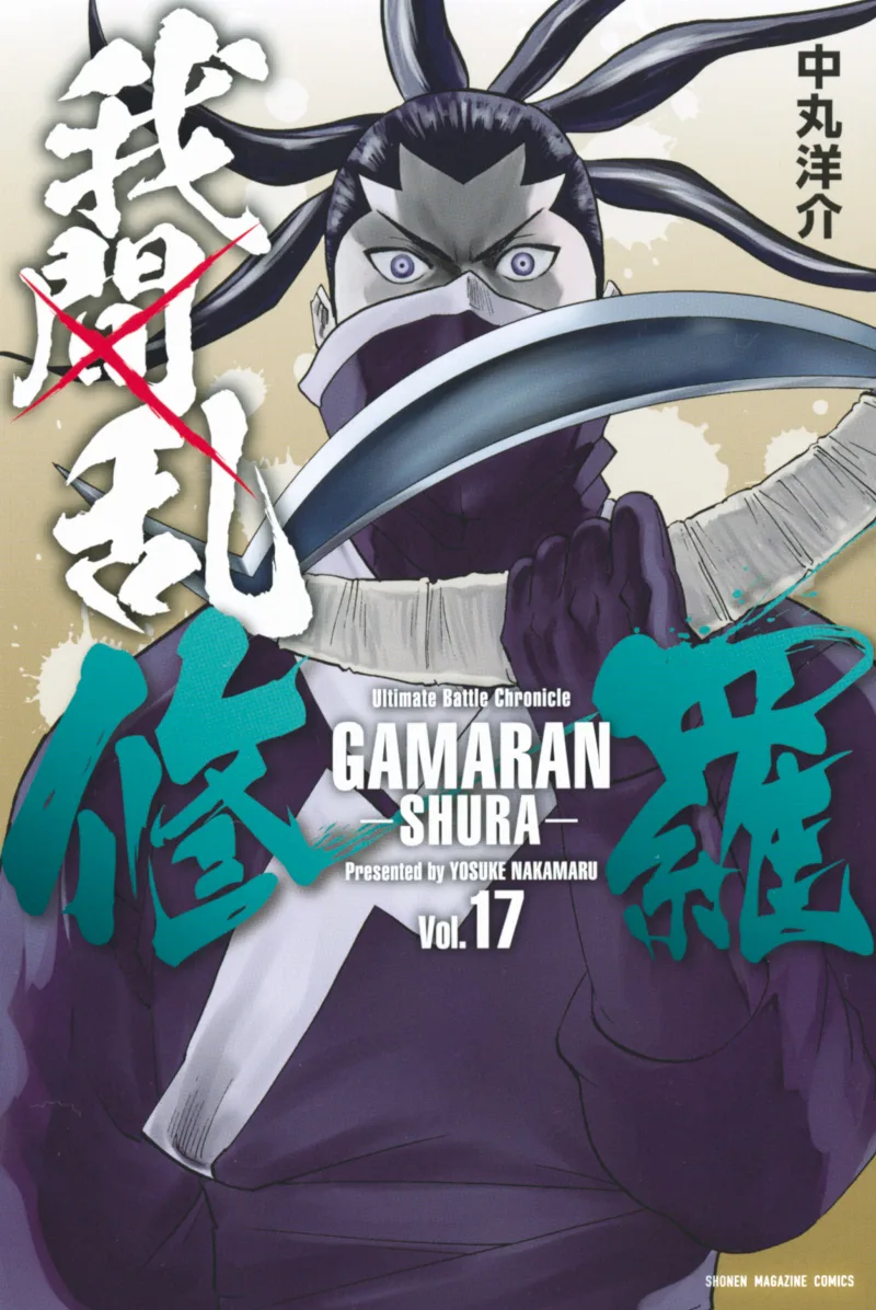 Volume 17