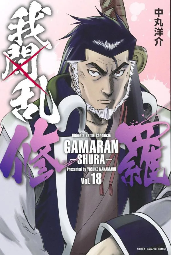 Volume 18