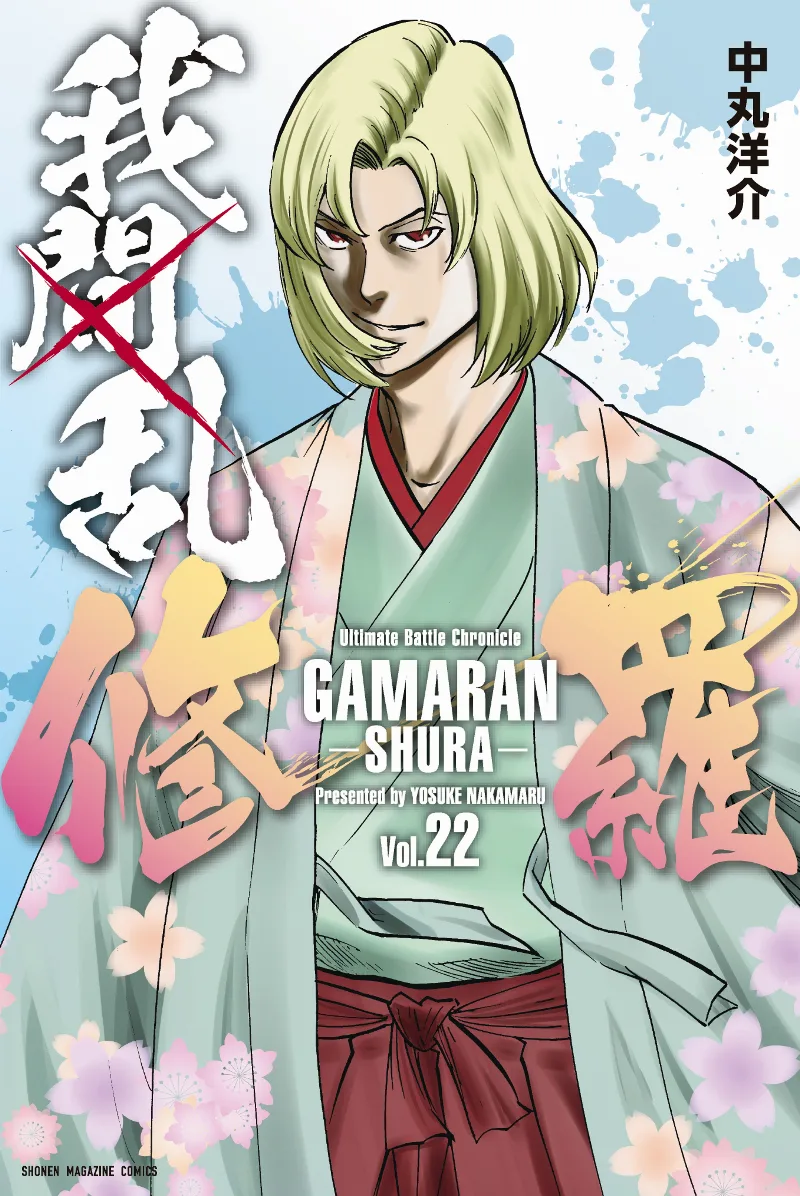 Volume 22