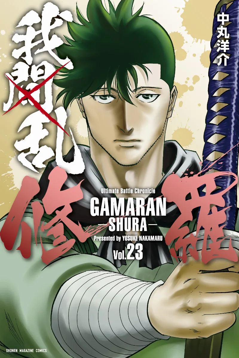 Volume 23