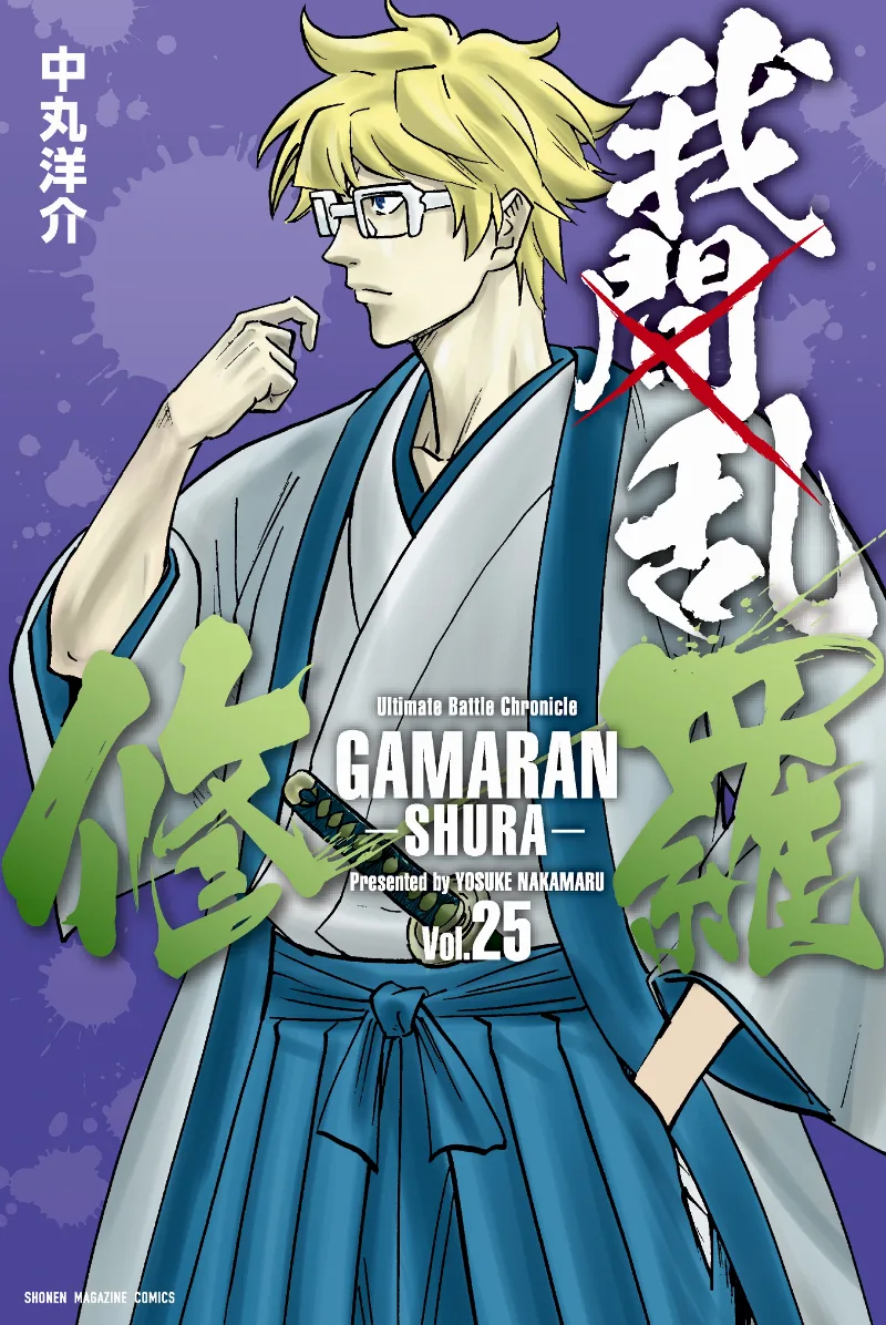 Volume 25